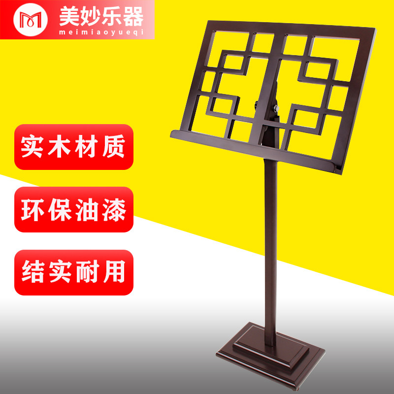 古筝谱架琴谱支架乐谱书架家用实木谱架子放谱子的木质曲谱架配件
