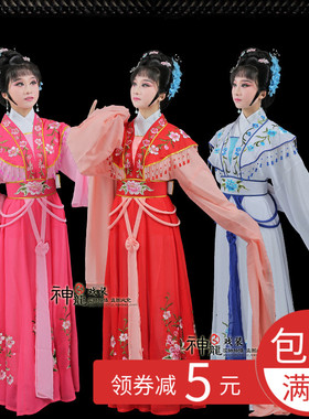 极速戏曲服装g女花旦古装小姐 越剧歌仔戏服 黄梅戏 古典舞仙女演