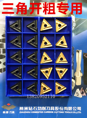 数控三角形开槽刀片TNMG160404/08R/L-S-VF钢件不锈钢外圆车刀片