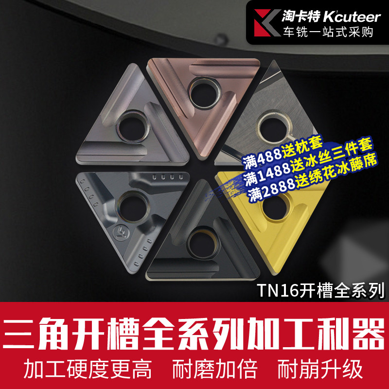 数控车刀片TNMG160408R-S三角硬质合金外圆双面开槽刀粒粗车硬钢