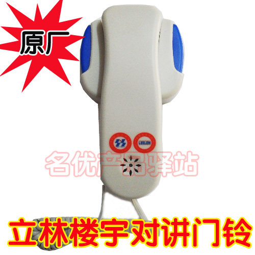 正品立林楼宇对讲系统 家用室内电话门铃非可视分机4线JB-2201