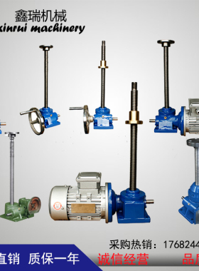 SWL涡轮螺旋丝杆升降机swl1T 2.5T 5T 10T 20T 25T手摇电动升降台