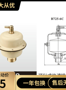 埃美柯748顶针式快速排气阀埃美柯B725-6CJ顶针式排气阀DN15-DN25