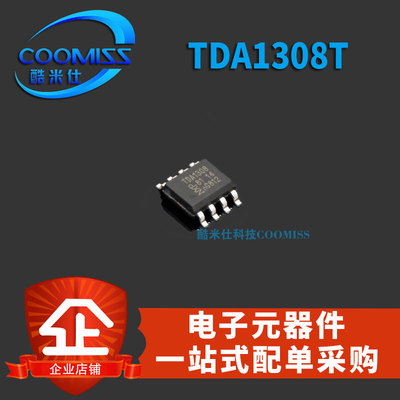 【酷米仕】TDA1308T/N2 TDA1308 SOP-8 音频放大器 全新现货