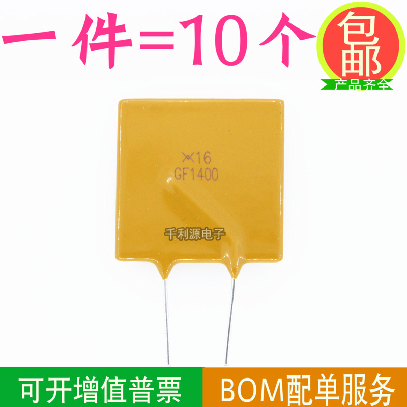RGEF1400 印 GF1400 PPTC自恢复保险丝16V 14A直插代替 JK16-1400