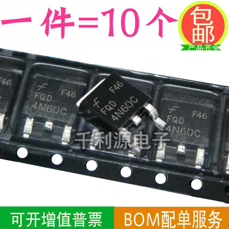 全新大芯片 4N60C FQD4N60C TO-252 4A 600V MOS管 场效应管 国产