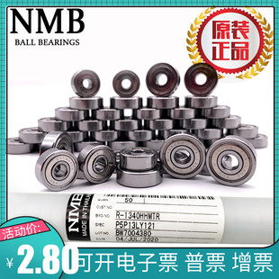 1650 624外径13 625间隙小 1340 线切割进口NMB轴承导轮配套轴承