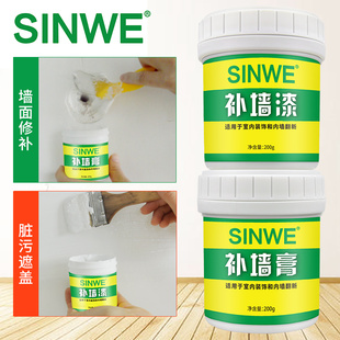 补墙膏墙体修复墙面补洞补强神器家用修补漆填充墙壁裂纹刷墙白色