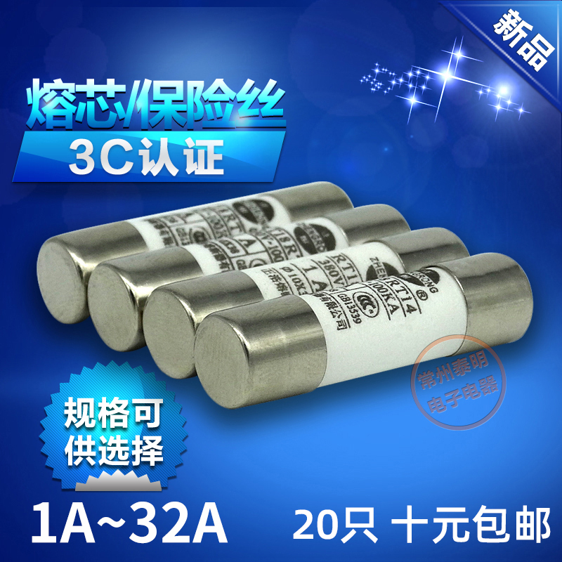 5a陶瓷6a保险h丝10*38mm管座RT18-32底座14熔断器20a家用熔芯32A