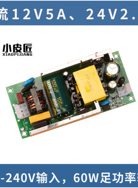 12V5A开关电源适配器模块充电板24VD2500ma直流水泵电机净水器稳