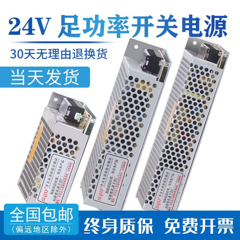 24V直流开关电源S-350-24v/14.6A  16.6AJ 8.5a 10A LED灯箱变压