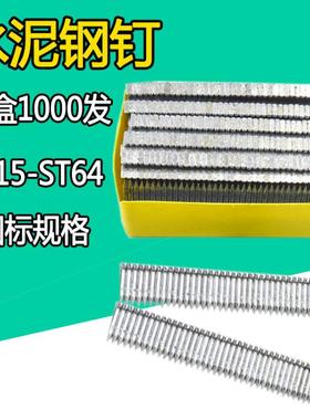 钢钉枪ST18短钉子 电动钉枪手动钢排钉ST15气动水泥线槽SVT38/ST6