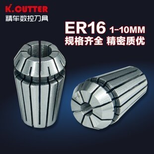 ER16铣刀夹具数控机床加工中心车床配件雕刻机弹性筒X夹钻床钻夹