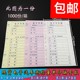 通用地磅单100x140mm过磅单磅码 包邮 单称量单三联针式 电脑打印纸