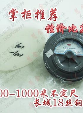 线切割配件 长城钼丝 0.18不定尺600-1L000米 0.103元/米