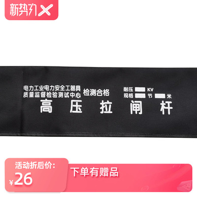 高压拉闸杆袋电力高压令克棒绝缘F杆接地帆布工具包长杆加长包