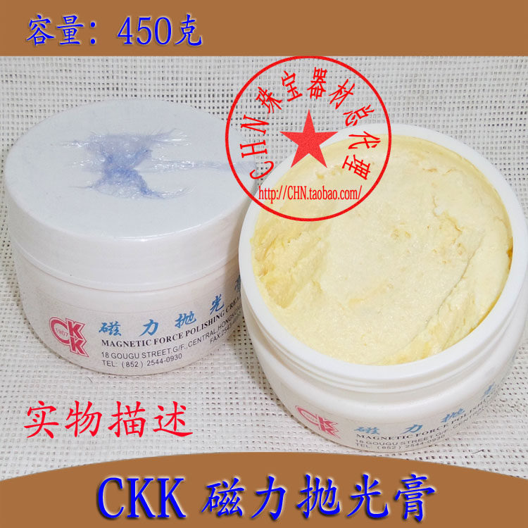 磁力膏抛光膏研磨膏磁力机捞机辅料用增光亮效果首饰器材打金工具