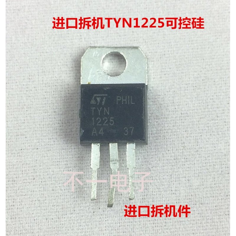 TYN1225单向可控硅1200V2D5A逆变器电动车原装ST进口大芯