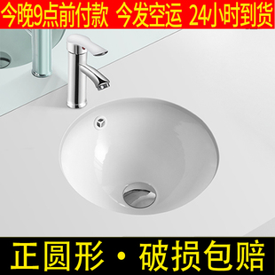 方y形陶瓷盆洗手盆洗脸盆洗漱面盆石下 卫生间正圆形台下盆嵌入式
