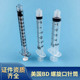 3ml 5ml 302135 螺口注射器螺旋口针筒1ml 309628 302m113