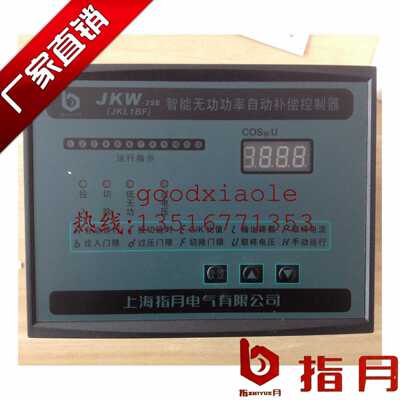 指月 智能无功补偿控制器JKW-2SE 原JKL1BF380V   12回路