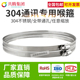 整体304不锈钢美式 喉箍快速电z线杆卡箍通信监控抱箍管箍管卡固定