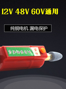 摩托车电动车补胎工具打磨机补胎小电磨砂轮12V48OV60V72V维修工