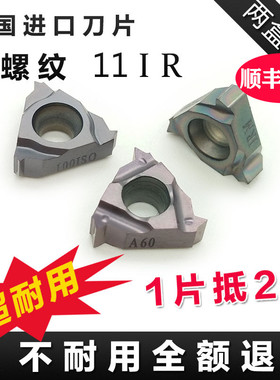 德国进口数控内螺纹刀片1n1IR A60/0.75/1.0/1.25/1.5挑丝牙刀头