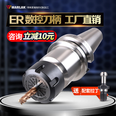 BT40刀柄BT30高精度CNC数w控加工中心机床ER钻夹头32强力刀柄BT50