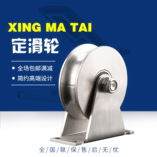 不锈钢定滑轮U型Vn型方管轨道轮木门轴承滑轮平移门起重型单轮配