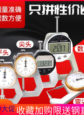 千分尺高精度测厚数显电子数字机械带表尖头外径壁厚厚度千分卡尺