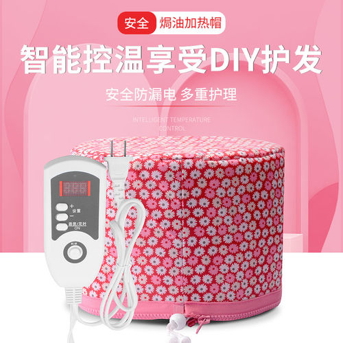 加热帽发膜蒸发帽电热帽子焗油家用头发护理染发烫发蒸汽护发浴帽