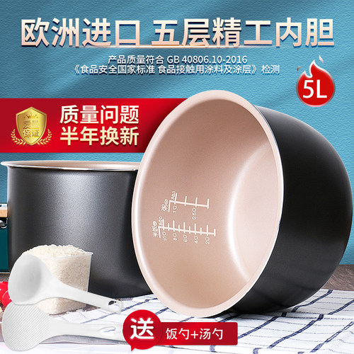 奔腾电压力锅内胆5L升LN5172/PPD532/PPD535内锅煲胆