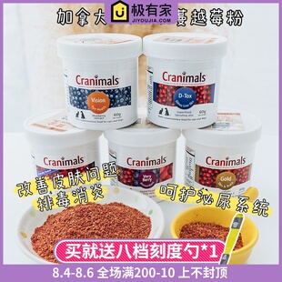 加拿大Cranimals克雷蒙 三种莓蔓越莓粉狗猫尿结石泌尿宠物保健品