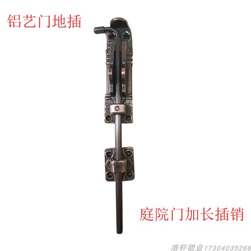 户外铝艺铝合金庭院门格栅明插仿古铜欧式格铁艺插销别墅门栓地插