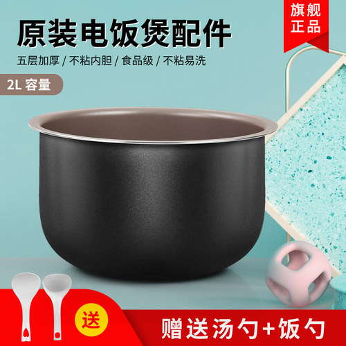 奔腾电饭煲内胆2升PRD239/FN2173/FN239电饭锅不粘内锅芯配件2L