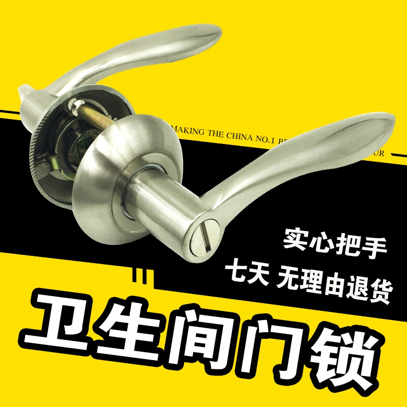 卫生间门锁无钥匙室m内阳台厨房厕所门锁把手铝合金洗手间门锁芯