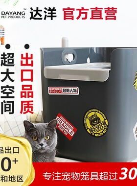 达洋超特大号猫咪厕所用品猫砂盆减臭全半封闭顶入式防带砂C503
