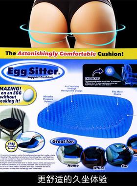 夏季凝胶蜂窝坐垫汽车办公室座垫清凉透气冰垫egg Sitter
