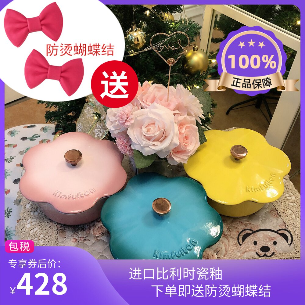 出口德国金孚顿Kimfulton珐琅锅铸铁锅煲汤无涂层婴儿辅食花瓣锅