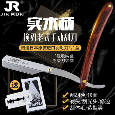 老式手动刮刀理发店专用剃刀刮胡刀木柄剃须刀修面刮脸刀剃发刀架