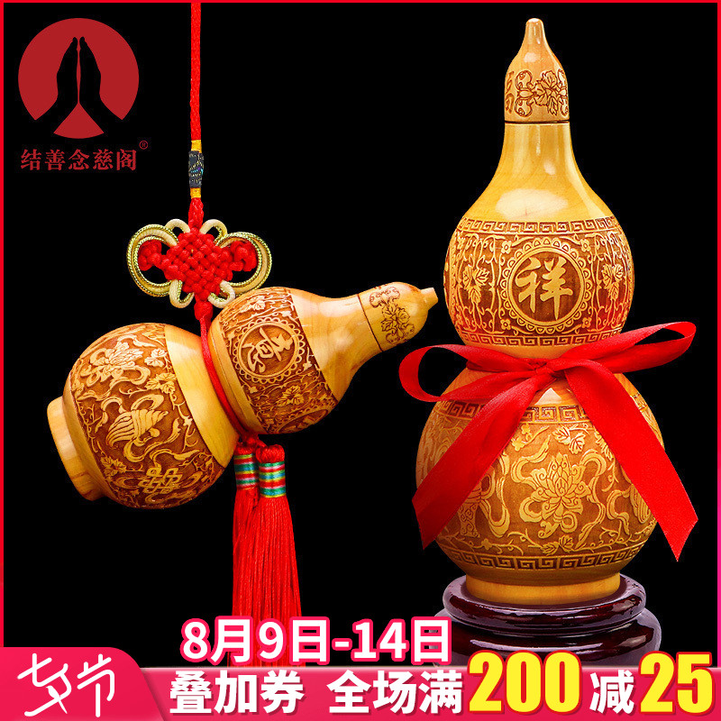 桃木葫芦挂件开口客厅装饰工艺品实木雕刻大小号家居玄关葫芦摆件