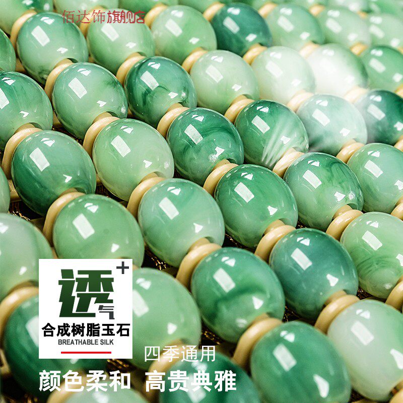 夏季麻将制凉垫方垫座垫单片树脂玉石珠子防滑办公室家用凉席坐垫