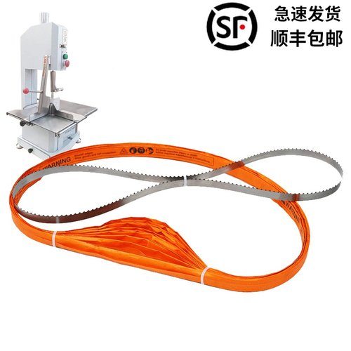 切骨机锯条210据条进口小型专用锯片1260长食品冻肉剧条距骨据条