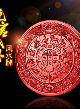 八卦镜风水摆件文殊九宫八卦牌挂件车贴家用开运五行补金木水火土