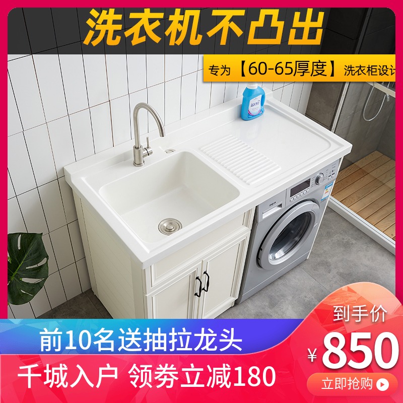 太空铝洗衣d机柜伴侣阳台柜组合带搓板一体柜洗衣池家用洗衣台盆