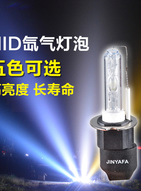 HID手电筒探照灯100W氙气灯泡75W手持疝气灯灯泡55W氙气头灯灯泡