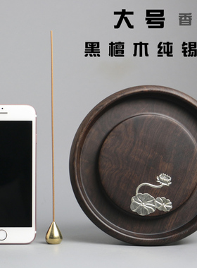 新品仿古黑檀木大号熏香炉供佛z线香炉家用盘香座檀香炉黄铜香插