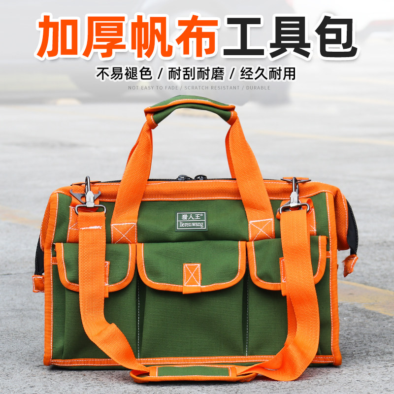 多功能加厚帆布有机硅工具包单肩包帆布包工具袋手提收纳五金袋