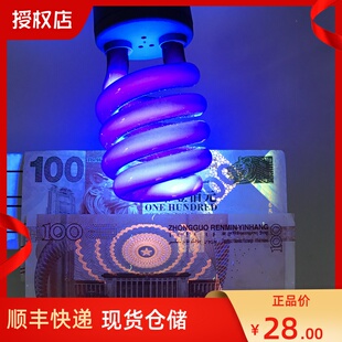 220V E27 36W自镇流紫外线诱蚊虫灯泡365NM黑光检测舞台荧光灯泡